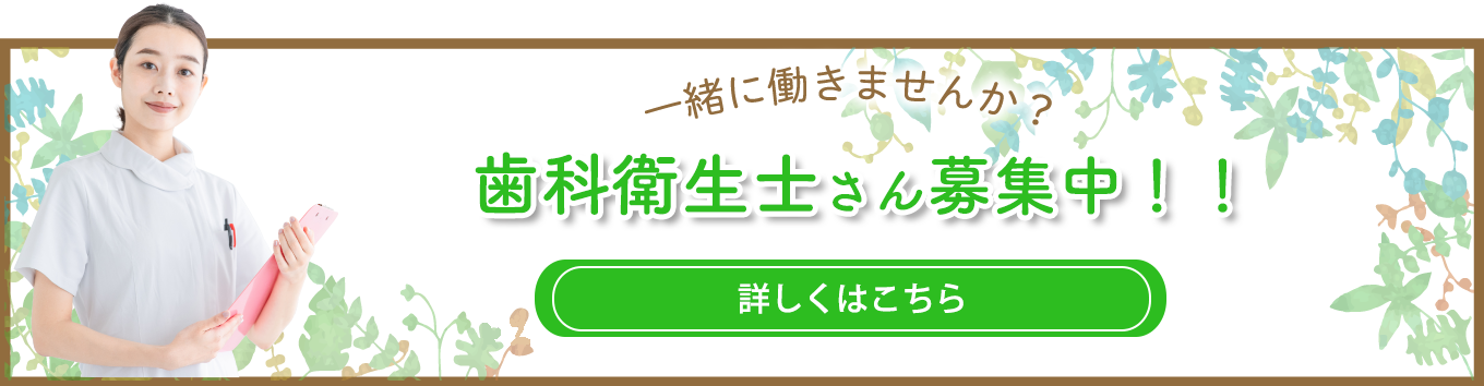 高崎市金古町・医療法人孝穂会 はぎわら歯科医院