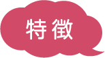 高崎市金古町・医療法人孝穂会 はぎわら歯科医院